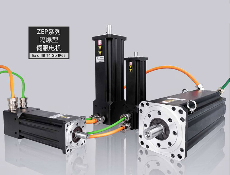 防爆伺服电机.jpg 防爆伺服电机.jpg